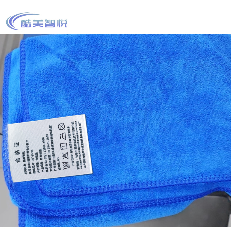 酷美智悦 超细纤维毛巾蓝色 30*60cm 块高清大图