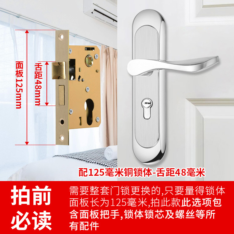 旭德锐 门锁整套 125锁体-锁舌48 套高清大图