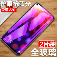 墨迪 华为荣耀V20钢化膜magic2荣耀10手机膜v10全玻璃抗蓝光无白边防指纹高清覆盖荣耀8X钢化玻璃手机贴膜