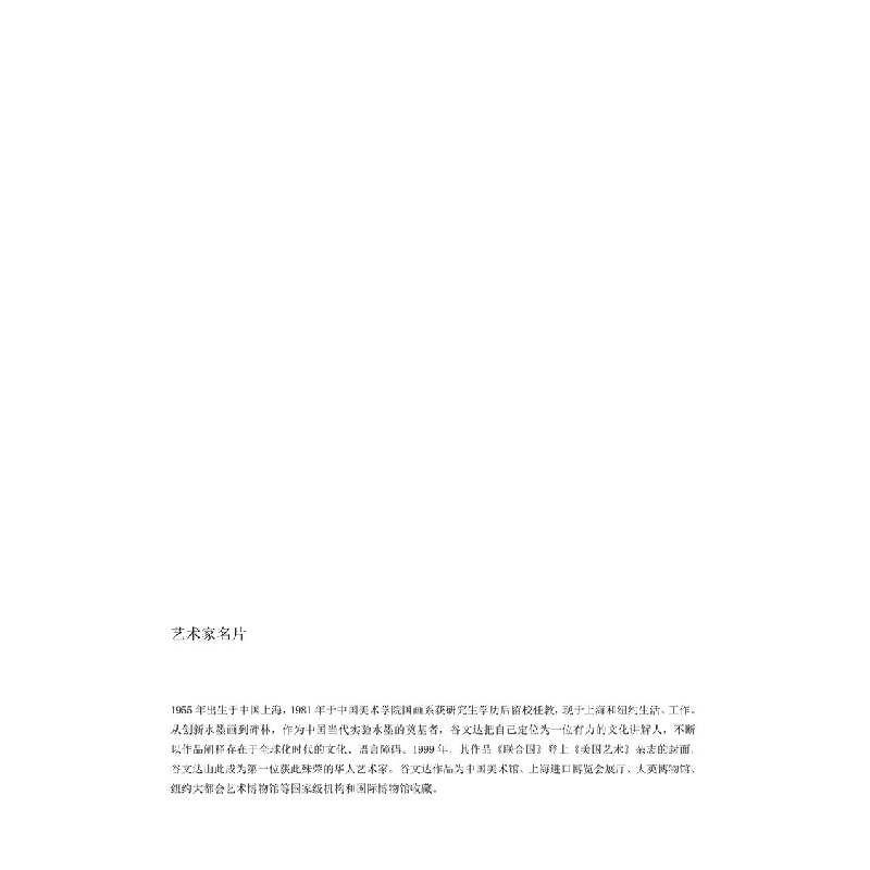 正版新书]焕彩:上海图书馆东馆艺术尤艾普(上海)艺术 设计咨高清大图