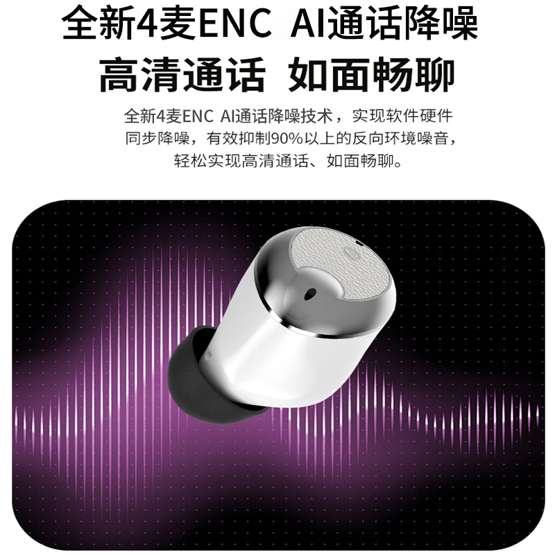 纽曼HiFi max-π真无线蓝牙耳机圈铁4单元通话降噪耳机入耳式音乐运动跑步游戏长续航通用苹果华为小米