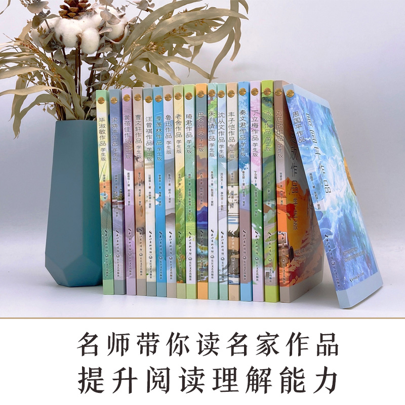 [M]鲁迅作品 学生版-9787570226429