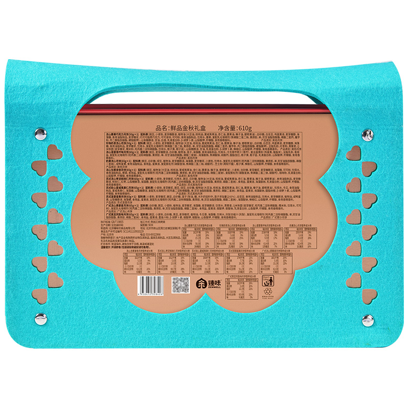 臻味-750g鲜品云锦月饼礼盒高清大图