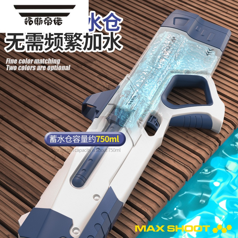拓斯帝诺莱克星顿电动连发水枪儿童自动吸水男孩滋水枪高压强漂流沙滩水枪