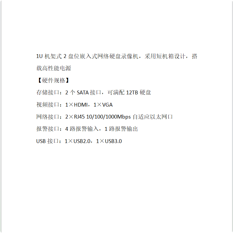 海康威视网络硬盘录像机4K高清型NVR-K系列DS-7632N-K2-V3高清大图