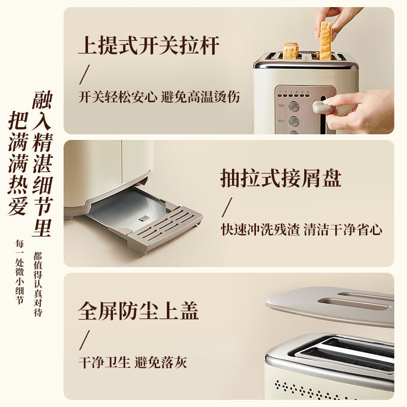 小熊(Bear)面包机 多士炉 烤面包 早餐自动家用小型烤吐司机馒头不锈钢烤神器 DSL-C02M6丨不锈钢包边+6挡