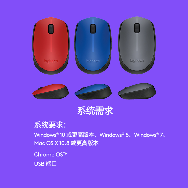 罗技(Logitech)M170红色无线鼠标+鼠标垫+鼠标收纳袋