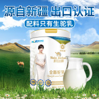 新疆纯骆驼奶粉全脂驼乳粉独立包装纯驼奶粉+益生菌配方驼乳粉+2盒装过节送礼佳品正品送爸妈长辈中老年老人营养品无糖精无蔗糖