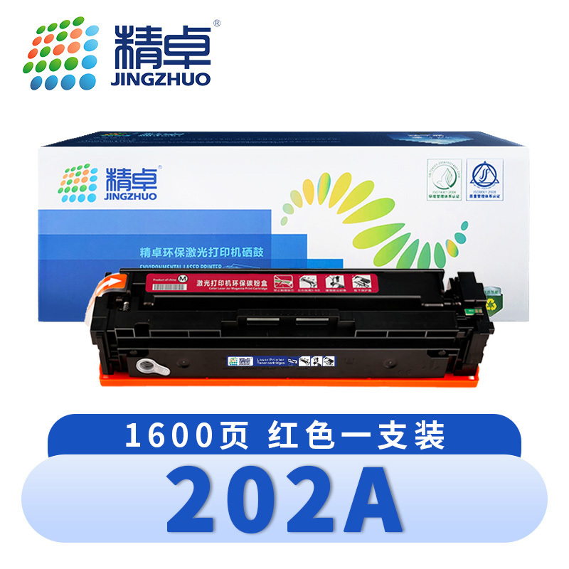 精卓 硒鼓202A红 支