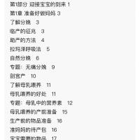 崔玉涛育儿百科 家庭育儿百科全书