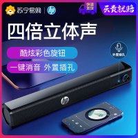 惠普 WS10pro电脑桌面音箱