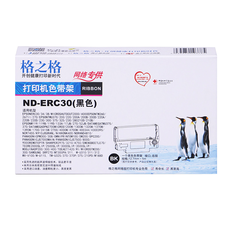 格之格(G&G)ND-ERC30 黑色 色带架适用于EPSON ERC30/34/38/2000色带/碳带高清大图