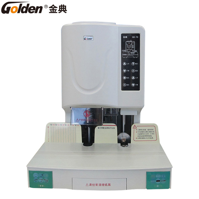 (DT)金典(GOLDEN) GD-70 自动财务装订机 (计价单位:个)
