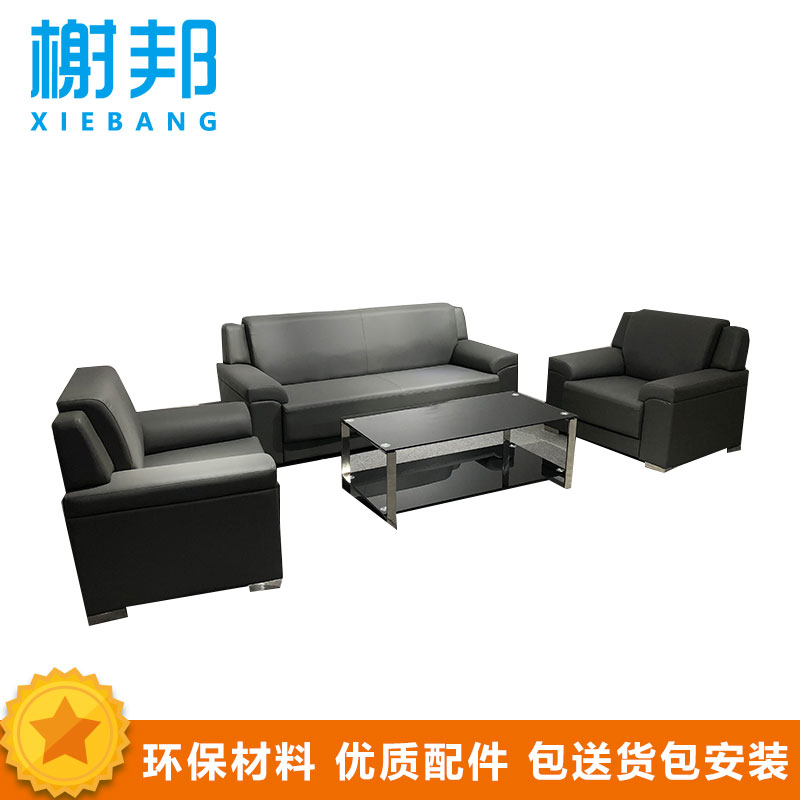 榭邦 xb-1639 办公家具优质皮面成套1+1+3沙发