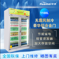 华美(Huamei)LC-1260F冷藏风冷饮料柜 商超展示柜商用立式冰柜冷柜冰吧展示柜超市冰箱冷柜