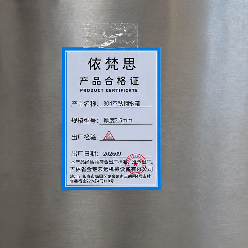 依梵思 304不锈钢水箱 厚度2.5mm 立方米高清大图