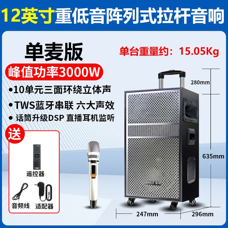 夏新(AMOI)户外音响OK-11 双麦版