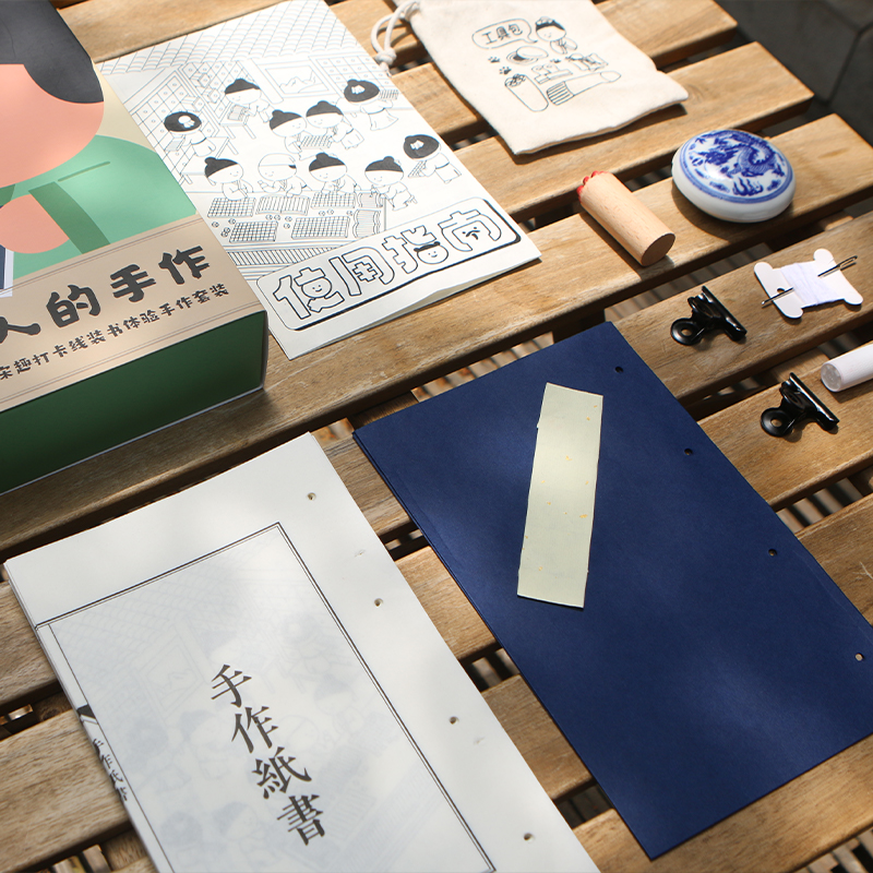 [正版] 宋人的手作 宋趣打卡线装书体验手作套装 古诗词文化创意礼物 学生课外活动传统文化学习工具创意课程材料包高清大图