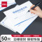 得力25203增值税发票袋250*160*40mm(混)(单位:包)