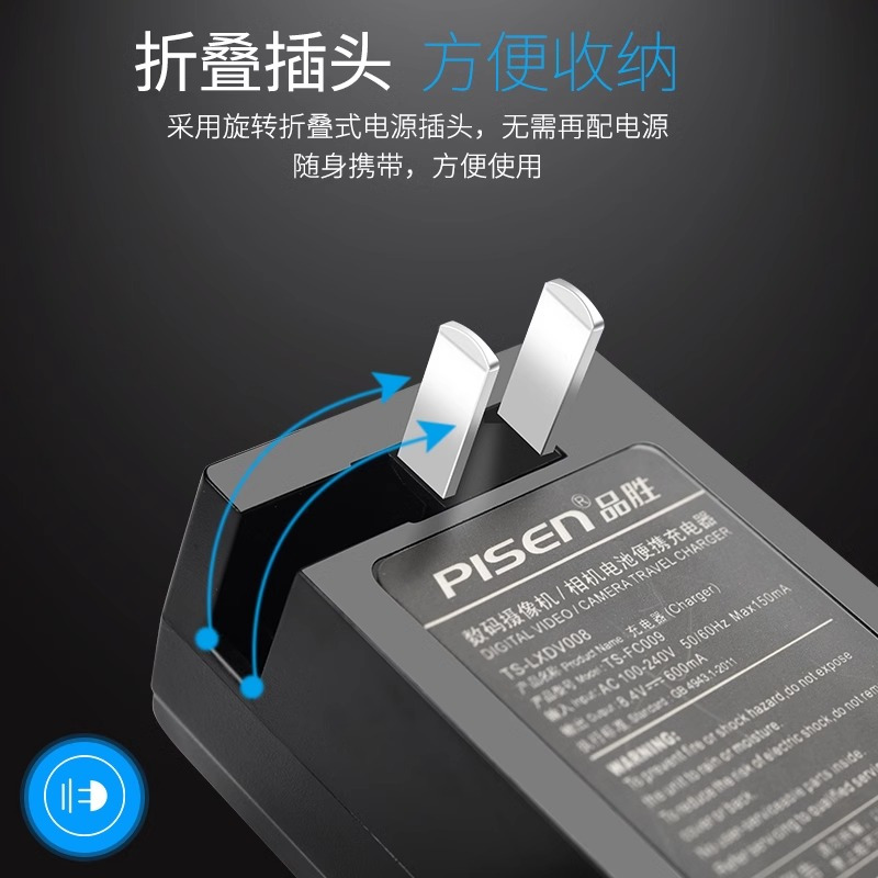 品胜F970充电器索尼NP-F550 F960 F570 F770 F930 F950摄像机nx3 Z5C NX5C
