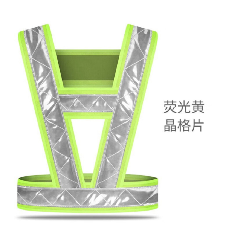 反光背心 中特邦安 100 聚酯纤维 荧光黄-均码