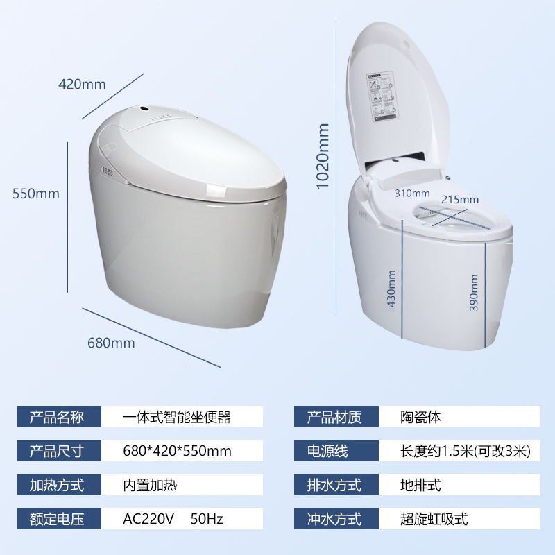 湯川秀樹 智能马桶 中小户型专用 小尺寸全自动家用一体式250-400mm坑距 即热遥控自动冲水烘干智能坐便器