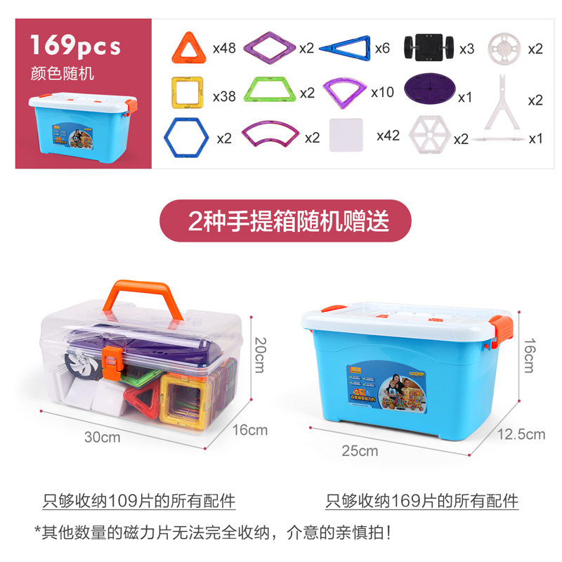 勾勾手 儿童玩具磁力片积木 百变提拉磁性积木 磁铁拼装建构片 早教益智玩具169件套装(6个车轮+摩天轮)