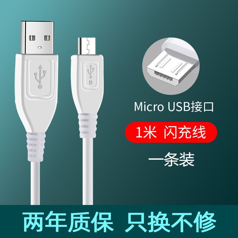 单线1米[安卓闪充线]1条装 适用vivo充电器快充头x7x9x20闪充头y66y67y83手机通用安卓充电线