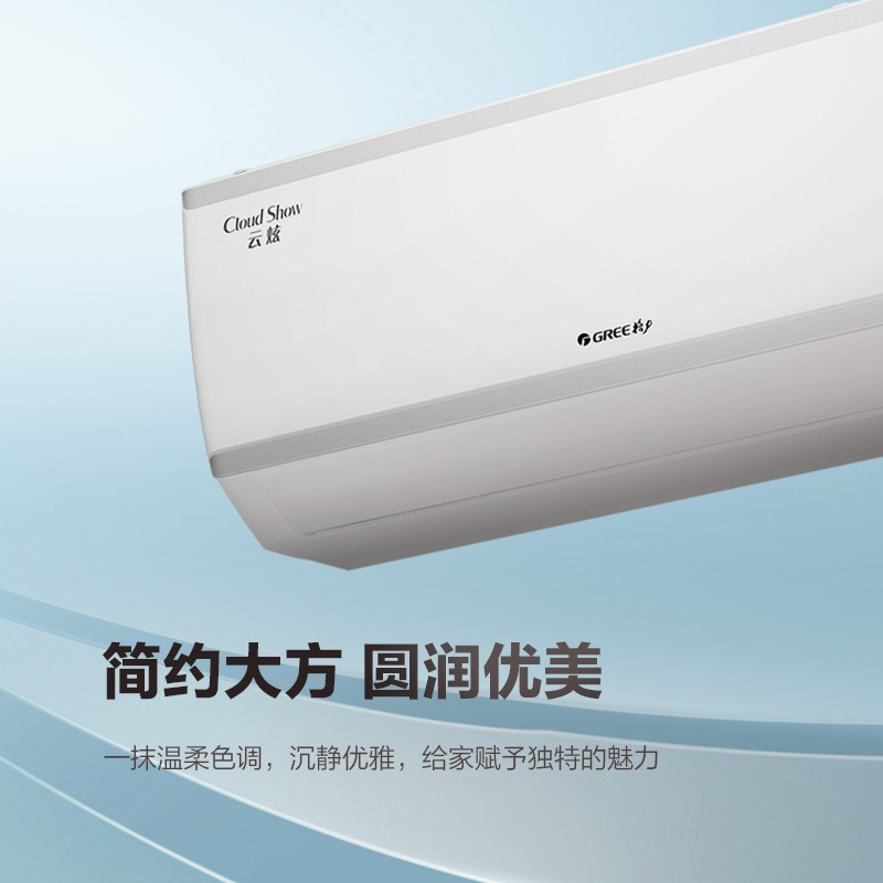 格力(GREE)空调 KFR-26GW/NhGd3B 云炫新能效变频大1匹 三级能效 高温自清洁 壁挂式冷暖空调高清大图