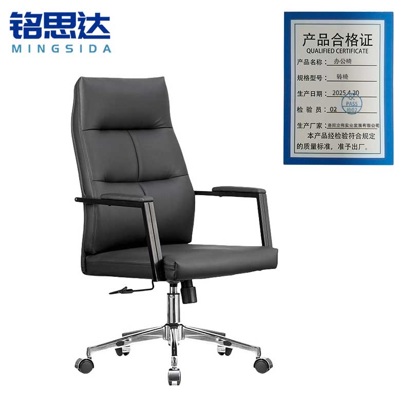 铭思达办公椅转椅把高清大图
