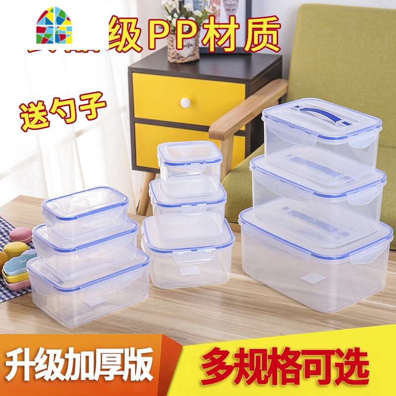 塑料保鲜盒密封微波炉饭盒冰箱保鲜组合套装收纳盒便当盒正长方形 FENGHOU高清大图