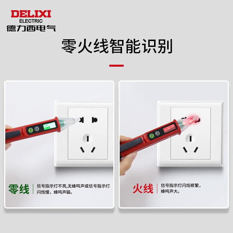 德力西DELIXI高品质家用漏电保护开关小巧设计防雷击功能高清大图