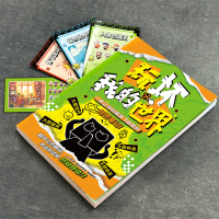玩坏我的世界 [正版]漫娱 玩坏我的世界 放飞自我的传世笔记 创意互动玩具书解压减压释放压力艺术diy亲子情侣闺蜜朋友礼