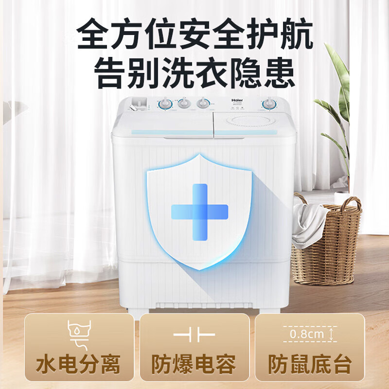 海尔(Haier) XPB120-82A7 12KG洗衣机半自动双缸双桶筒脱水机甩干机大容量家用双动力双杠波轮一级能效高清大图