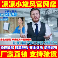 LJGINA 冷得力空调扇冷风机家用学生制冷福喜达旋风1号速凉移动小空调