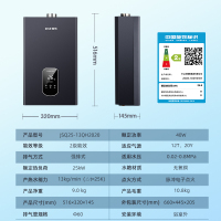 樱雪(INSE) 燃气热水器 10升触控数码恒温无氧铜水箱JSQ20-10QH2020(液化气)