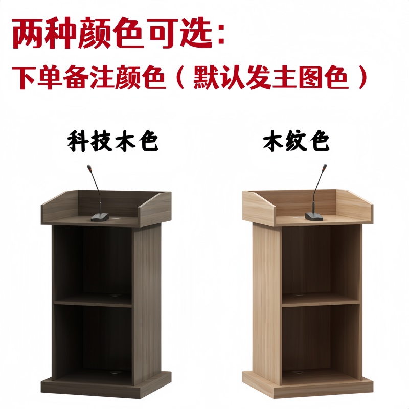 悦兴诚演讲台60*50*110cm个高清大图