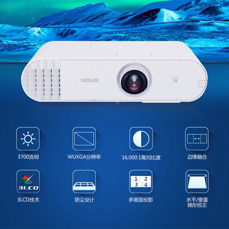 爱普生(EPSON)CB-U50投影仪投影机商用家用教育 (3700流明1080P全高清 无线投影内置边缘融合 ) 标配高清大图