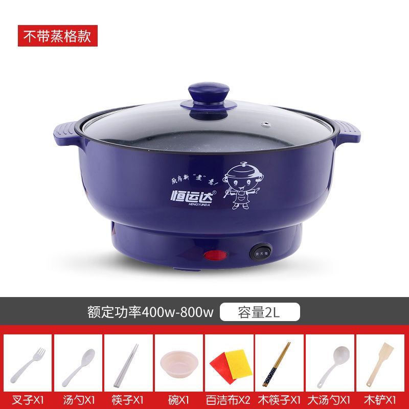 多功能电炒锅不粘锅电锅家用小电锅宿舍煮面电煮锅煮饭炒菜一体锅 紫罗兰(麦饭石涂层) 20cm单锅(无礼品不保修)