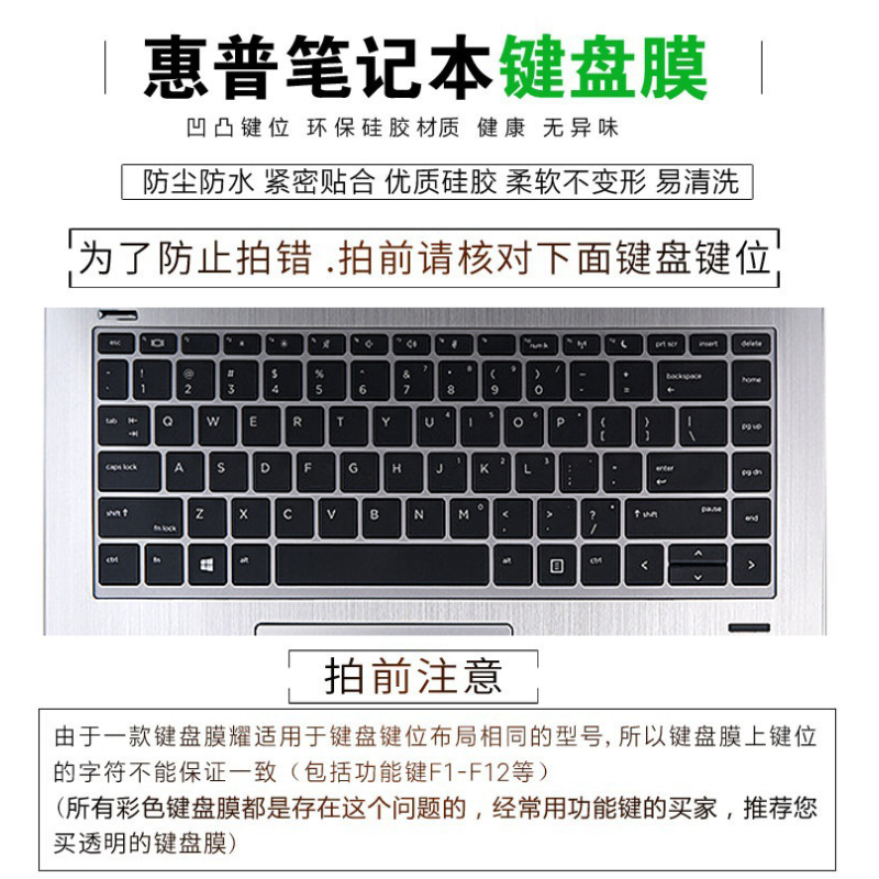 hp/惠普战66二代prog114寸笔记本键盘保护膜probook445rg6/446g3/440g3/430|渐变绿色