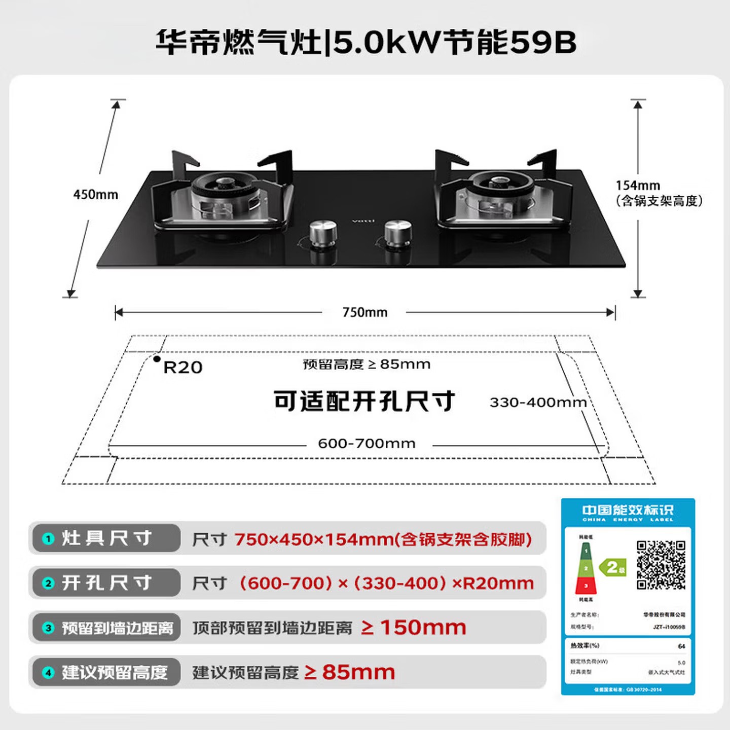 华帝(vatti)5.0KW大火力可调节燃气灶 JZT-i10059B 天然气台嵌双眼灶厨房家用炉头熄火保护钢化玻璃高清大图