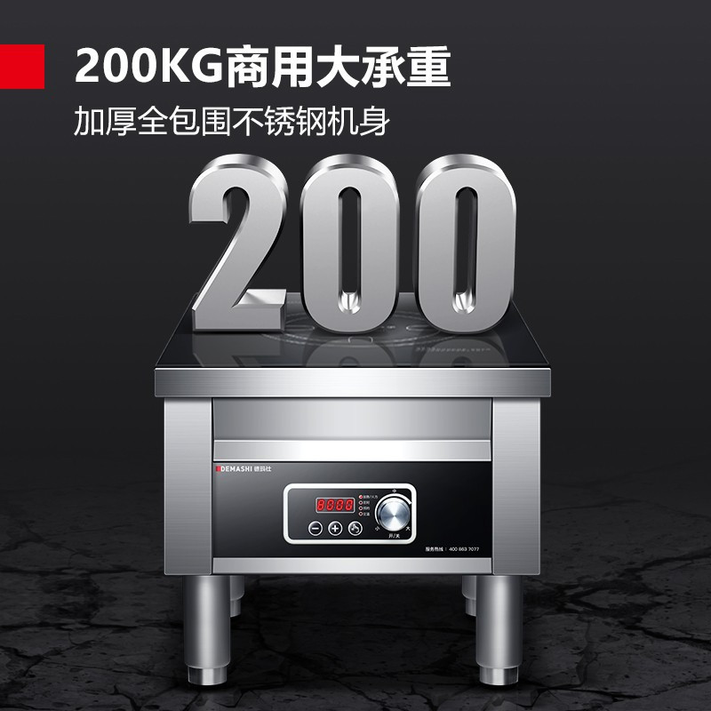 德玛仕DEMASHI商用电磁炉卤煮卤肉平面8000W大功率商业电磁灶矮汤炉立式可调支脚高度 MC-TPL08A-01高清大图