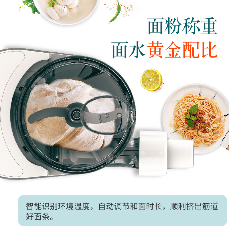九阳 面条机全自动智能加水多功能家用压面机 M4-M712