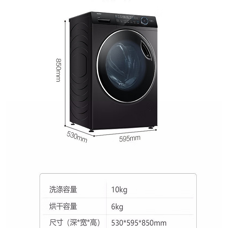 海尔(Haier)纤美168洗衣机10公斤滚筒全自动洗烘一体机超薄直驱变频智能投放紫外除菌家用洗衣机