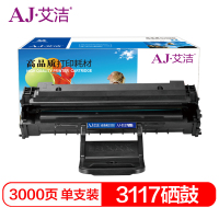 艾洁 3117硒鼓 适用 富士施乐 Fuji Xerox 106R01159 3122 3124 3125 3125N