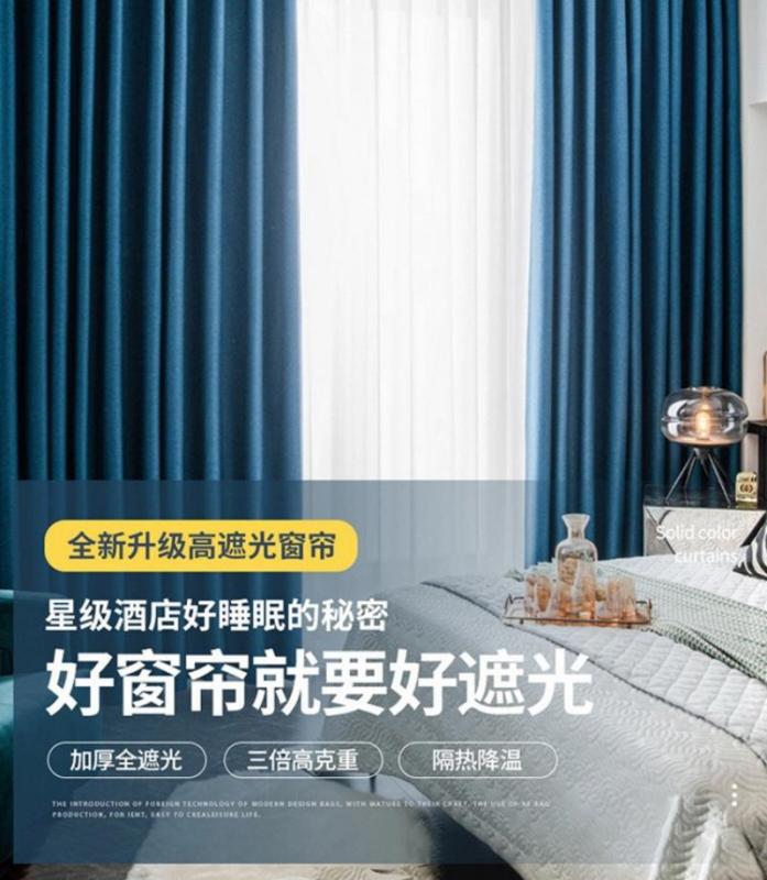 莘爱 遮光帘 XA003 米高清大图