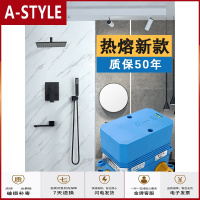 苏宁放心购热熔阀暗装花洒嵌入墙式黑色暗藏隐藏吊用淋浴套装A-STYLE家具