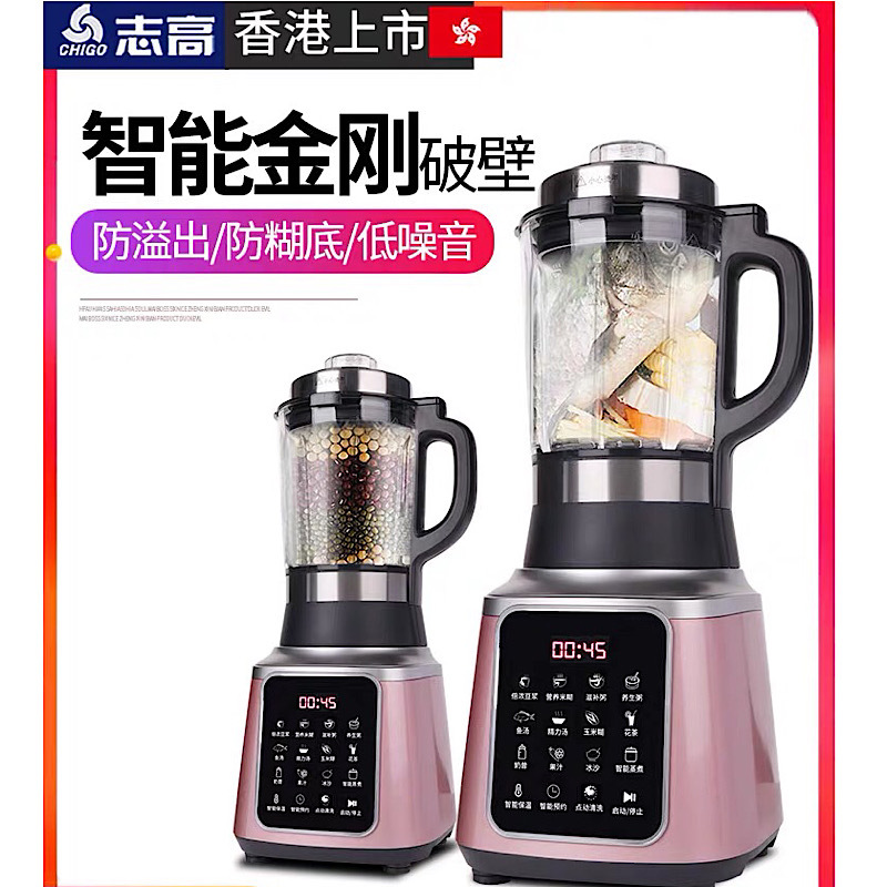 志高(CHIGO)破壁机ZG-YM1909 加热式1.7L触控 8页锯齿刀 豆浆米糊冰沙破壁料理机养生机玫瑰金