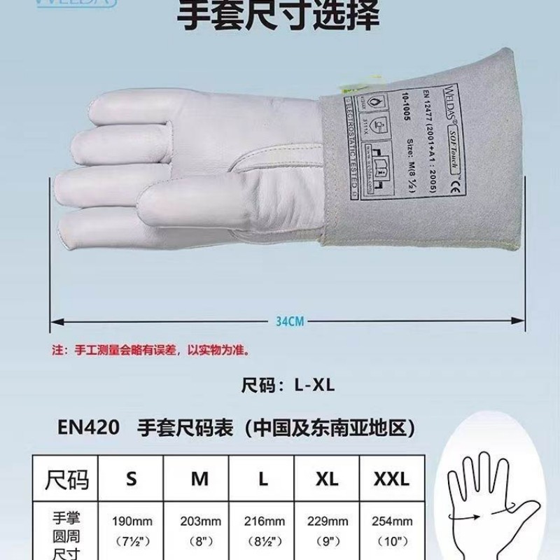 企采严选 威特仕10-2777焊接手套氩弧焊手感宝牛青皮二保焊柔软舒适(黄色)高清大图