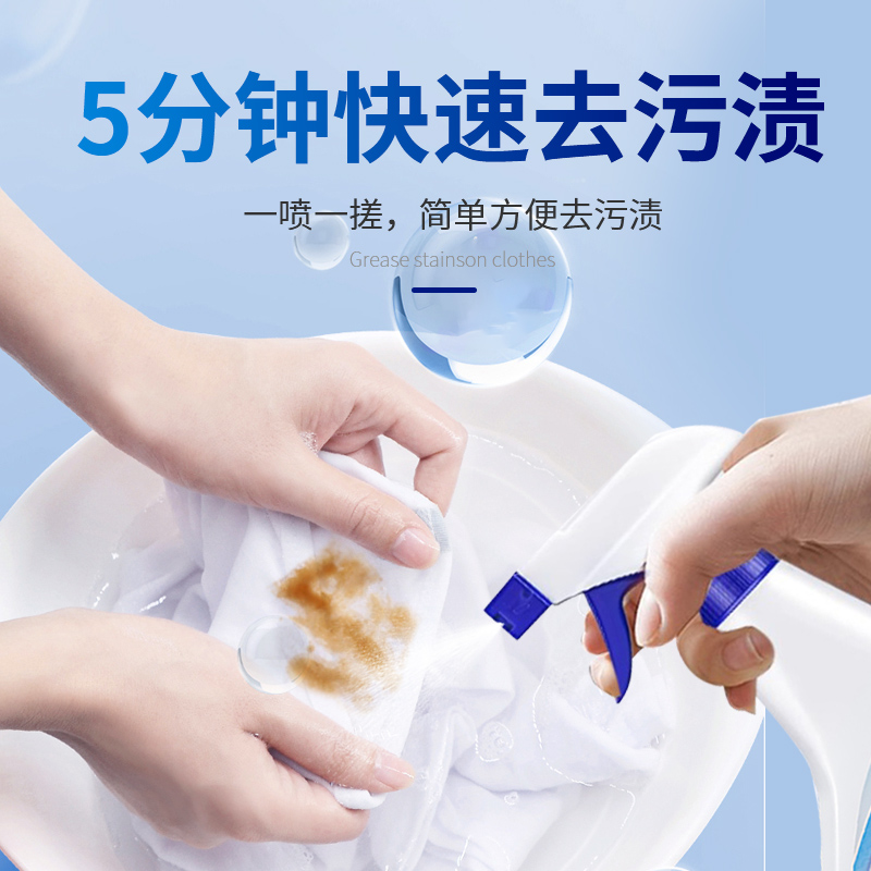 [补贴10%]衣物渗透剂生物酶清衣领净洗剂衣服油渍污渍清洁神器去油血渍去渍 1瓶装高清大图